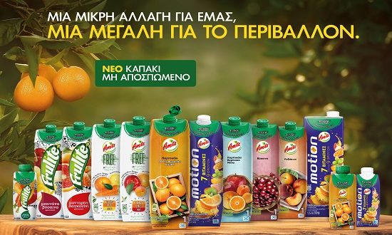 Coca-Cola 3Ε: Yιοθετεί τα μη αποσπώμενα καπάκια σε όλες τις συσκευασίες της