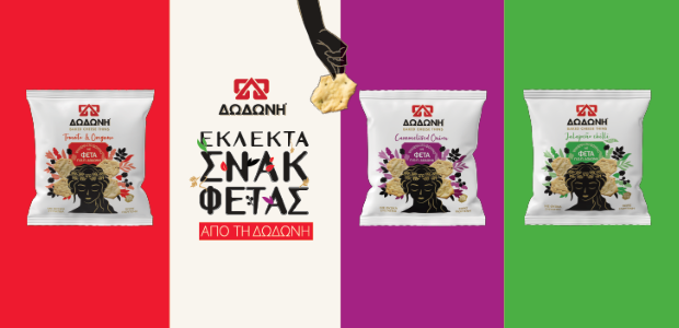 ΔΩΔΩΝΗ: Λανσάρει Τραγανά Σνακ Φέτας -Είσοδος την κατηγορία των αλμυρών σνακ