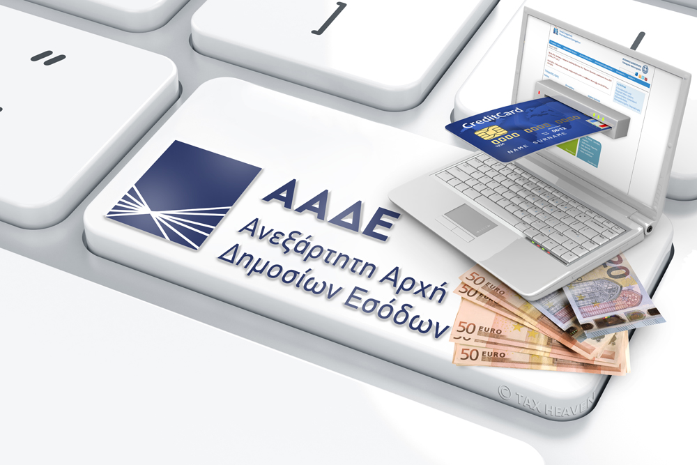 ΑΑΔΕ: Άνοιξε η πλατφόρμα για τη μεταβίβαση δικαιωμάτων βασικής εισοδηματικής στήριξης