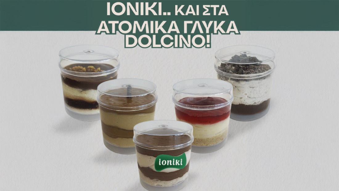 Νέα σειρά ατομικών γλυκών Dolcino από την Ioniki